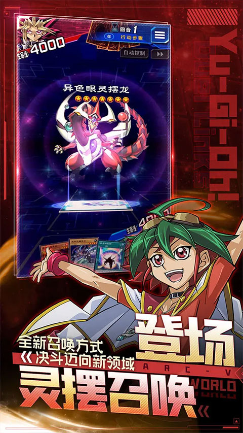 游戏王决斗链接网易版