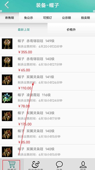 奇宝斋交易平台