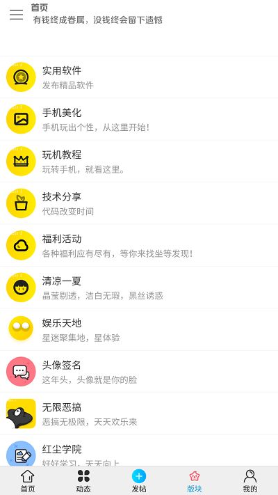 红尘论坛官方版2
