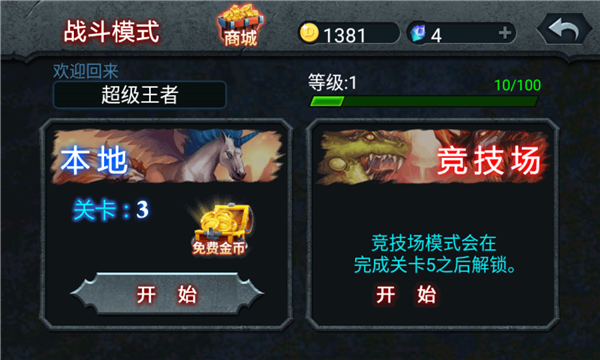 兽王争霸999999钻石