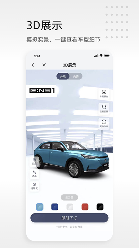东风本田汽车4