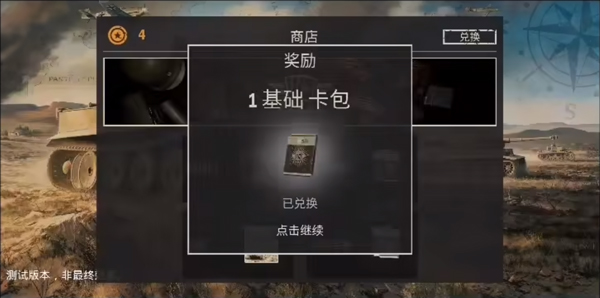 KARDS游戏官方版