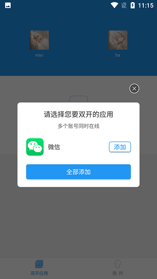 小霸框架最新版2