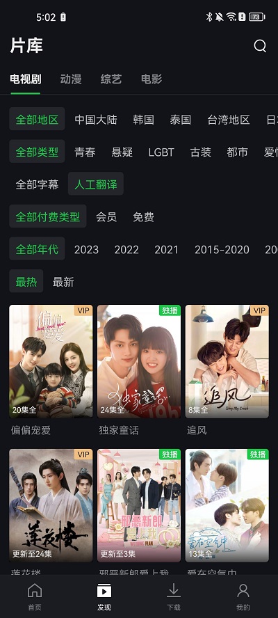 爱奇艺国际版app