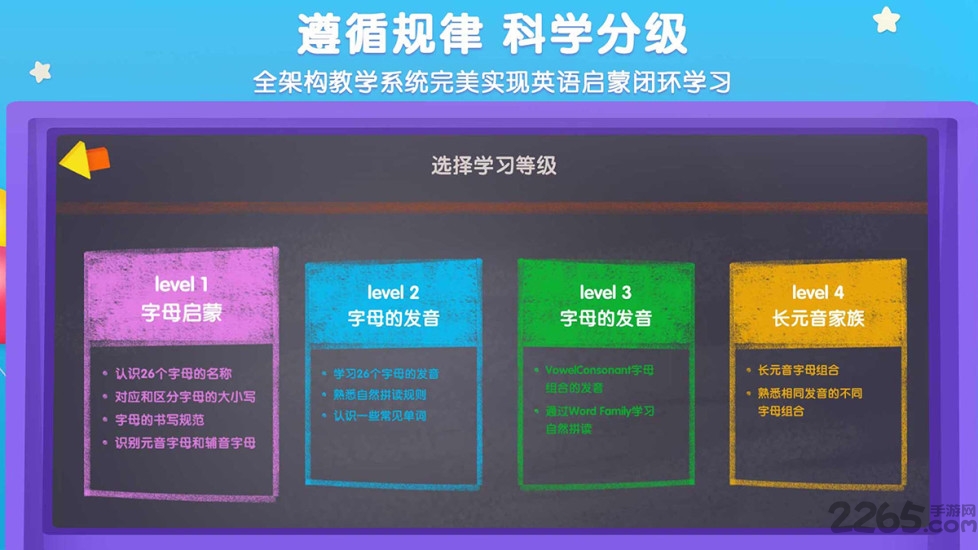 优学猫英语APP3