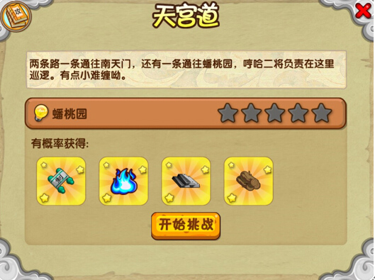 造梦西游olvivo版