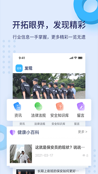 百保盾5