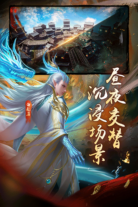 魔法启示录九游版3