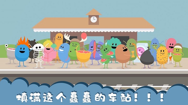 蠢蠢的死法中文版6