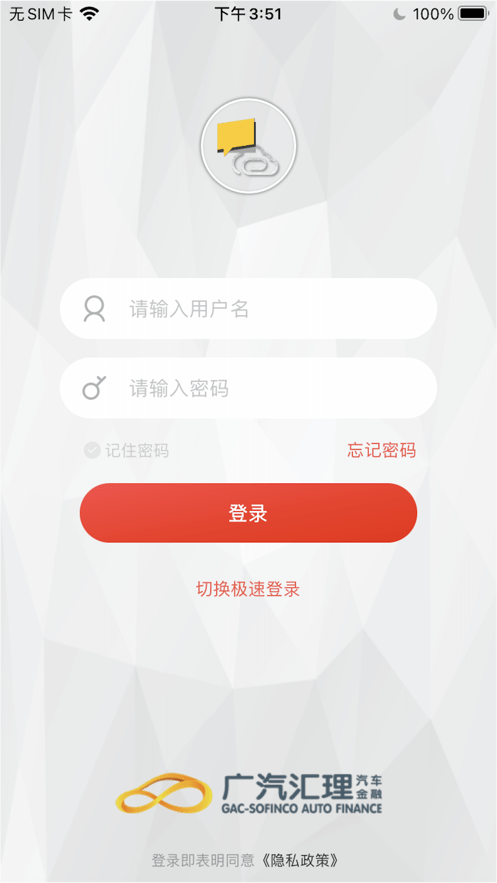 广汽汇理云课堂2