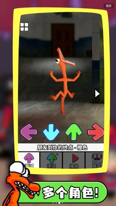 彩虹星期五之夜4