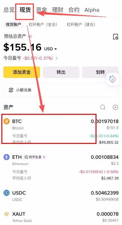 购买比特币哪个软件好？行业优秀的购买比特币APP盘点