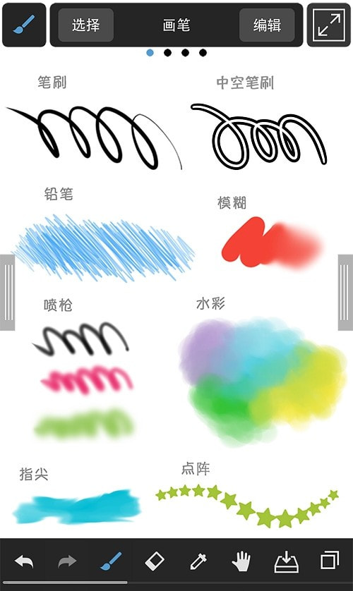 medibangpaint中文2