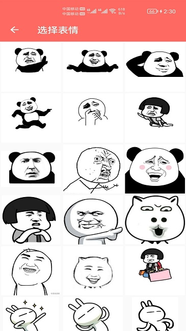 表情包定制app3