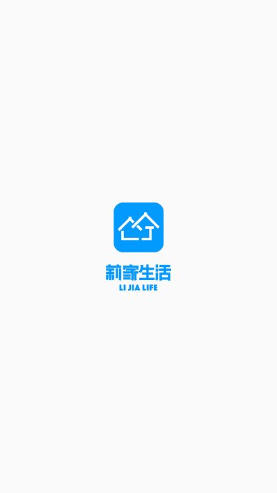 莉家生活app最新版2