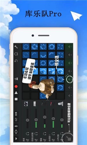 garageband最新版4