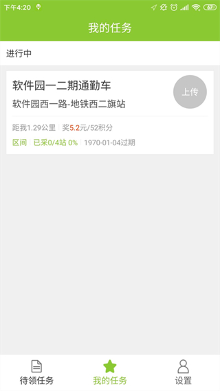 百度地图公交侠5