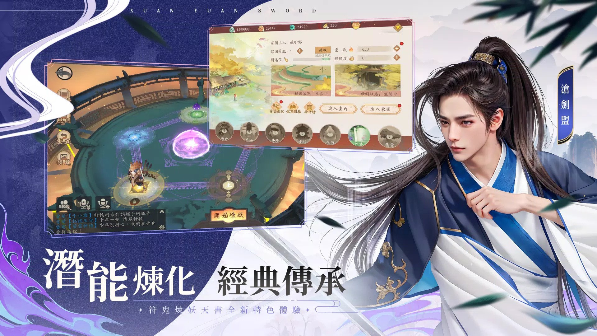 轩辕剑M梦回云山5