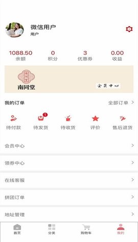 南同堂3