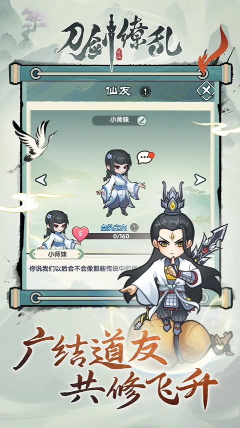 刀剑缭乱手游3