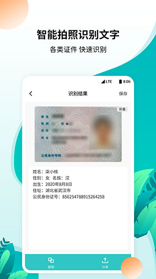 柒核工具箱4