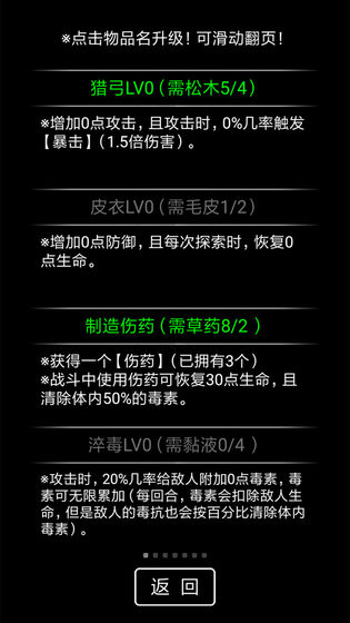 流浪日记2大山深处官方版3