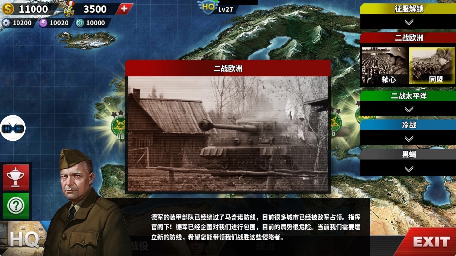 世界征服者4荣光mod
