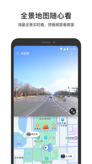 百度地图3d实景地图6