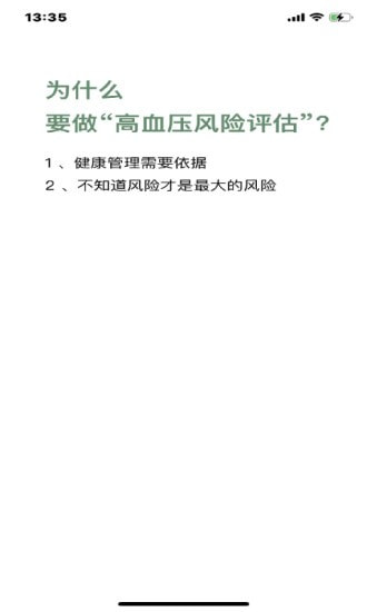 众兴健康管理2