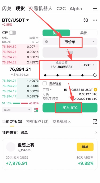 购买比特币哪个软件好？行业优秀的购买比特币APP盘点
