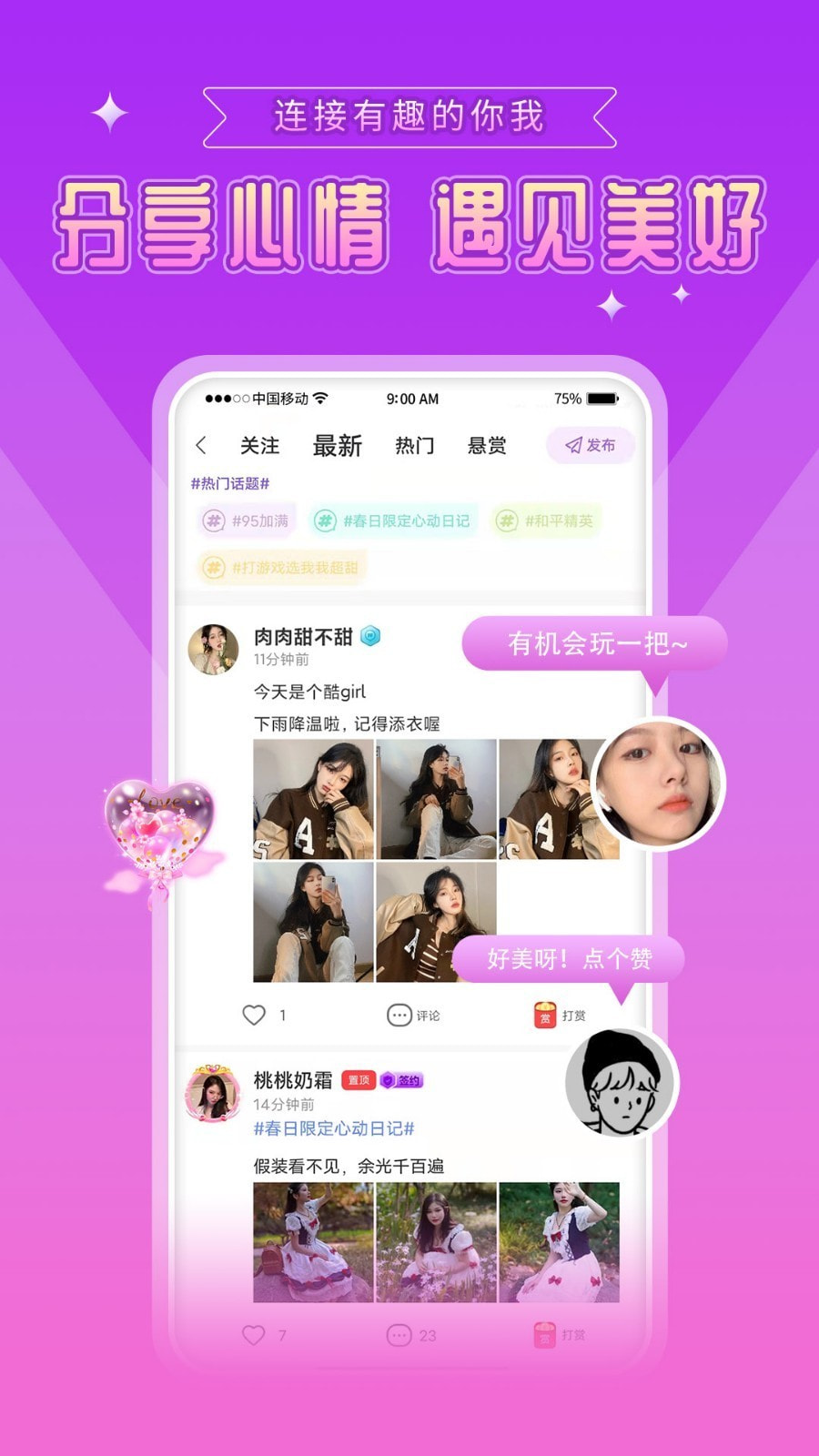 伴玩6