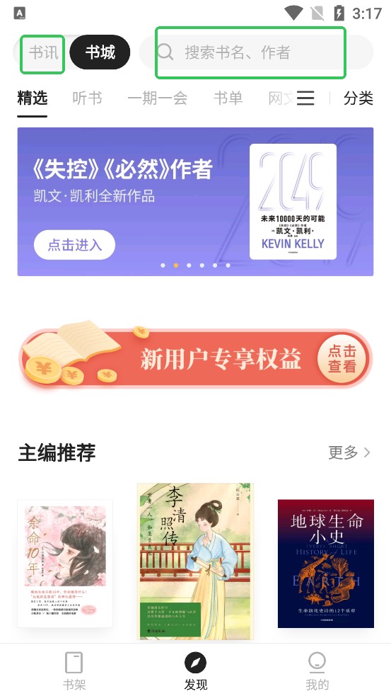 掌阅精选官网版