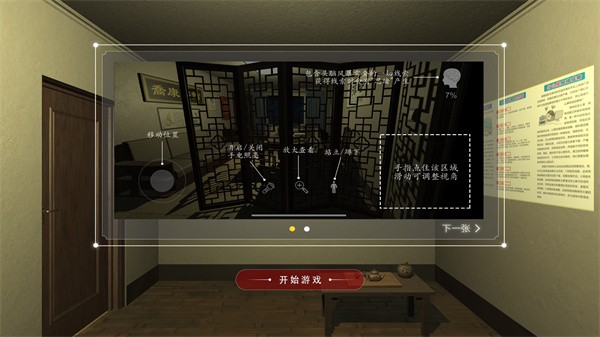 乔康医馆2