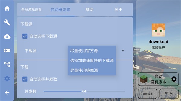我的世界FCL启动器