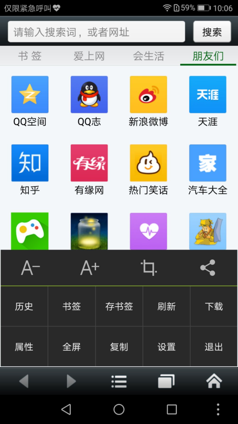 悦动浏览器官方版3