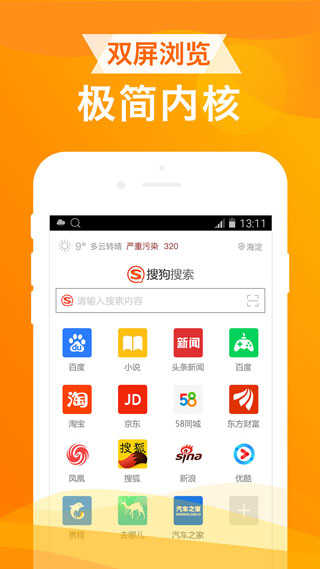 UA浏览器安卓版app2