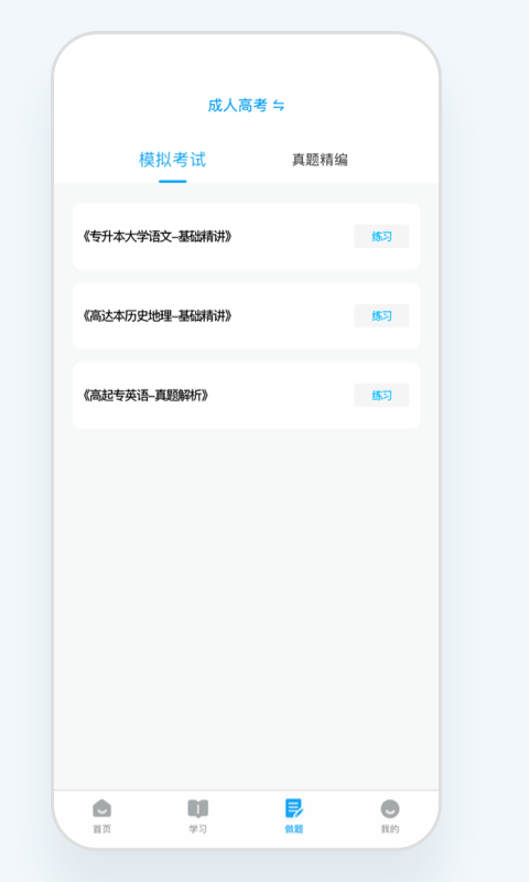 益考通5
