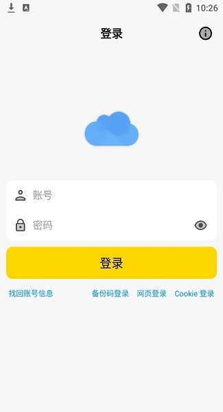 蓝奏云网盘app2