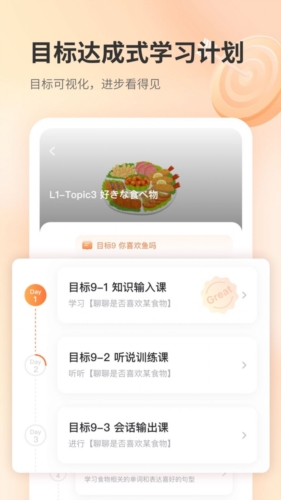仙栎日语3