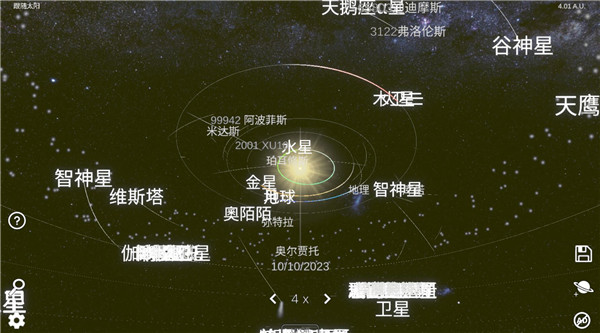太阳系模拟器中文版9