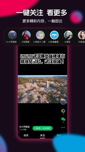 票圈极速版app2
