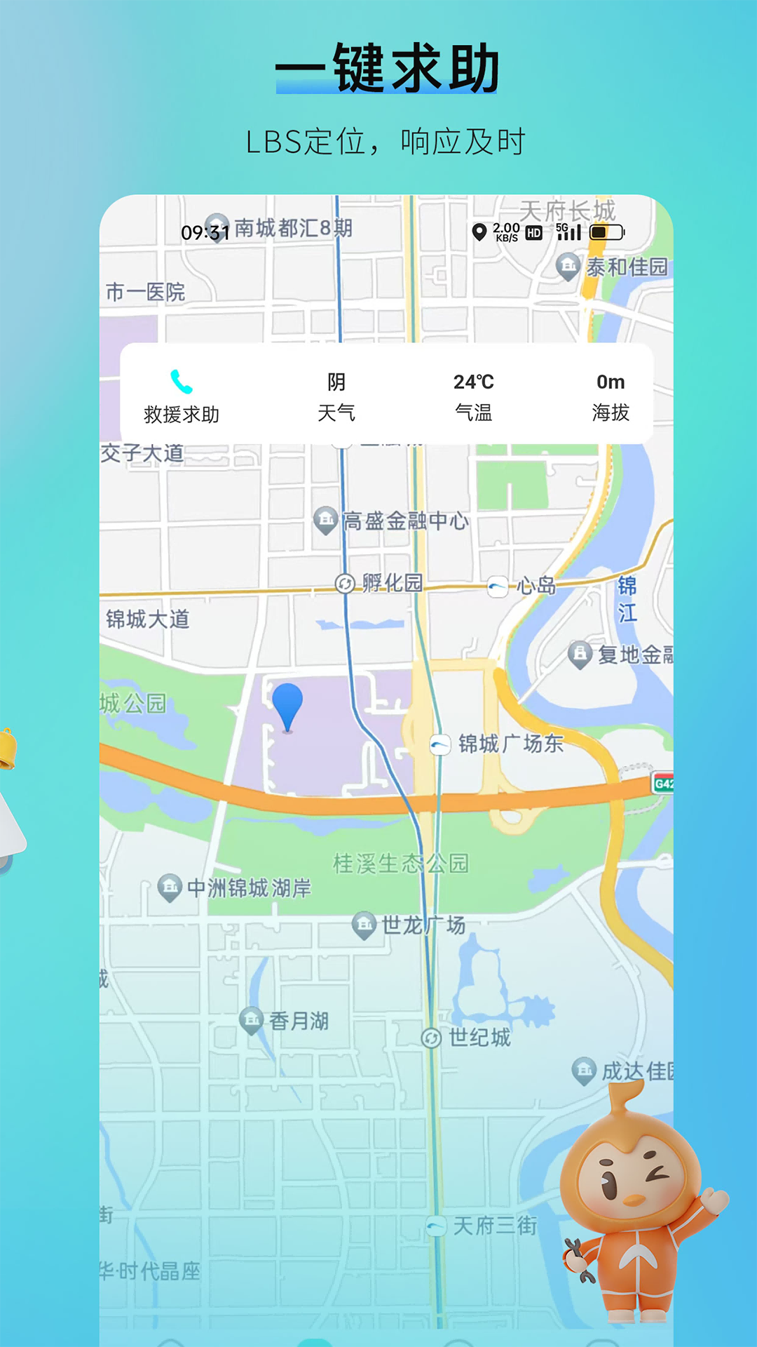 咕哒自驾4