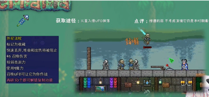 泰拉瑞亚1.4.5