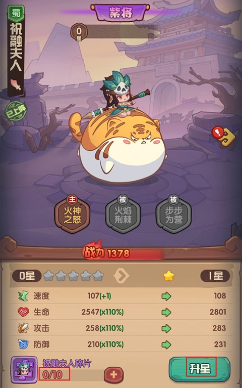守护之境内购版