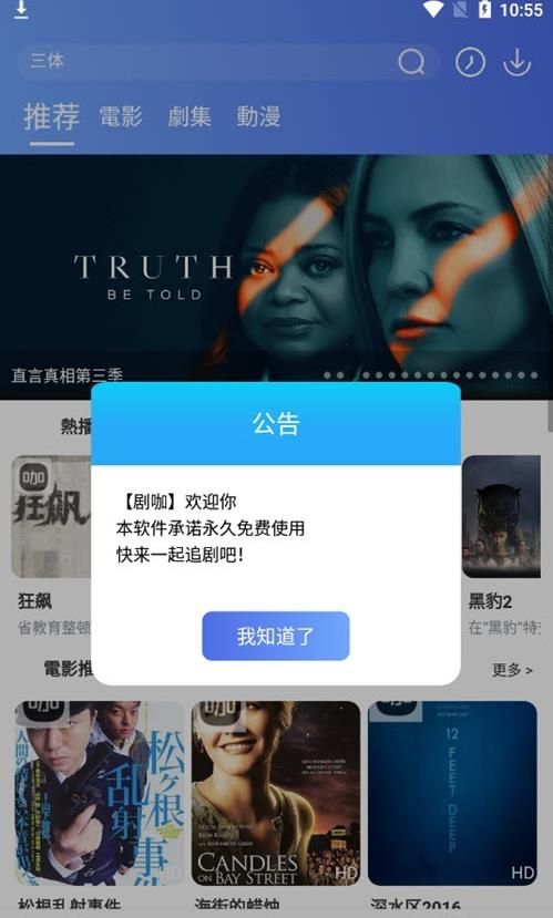 葡萄影视vip破解版4