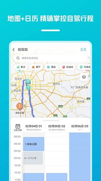 逍遥自驾3