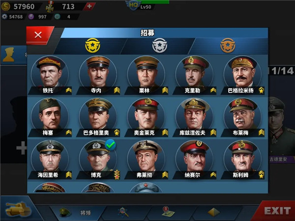 世界征服者4官方版