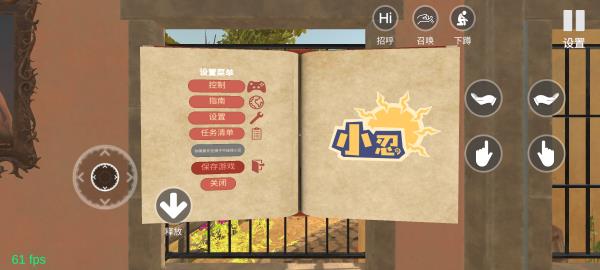 小忍计划中文版3