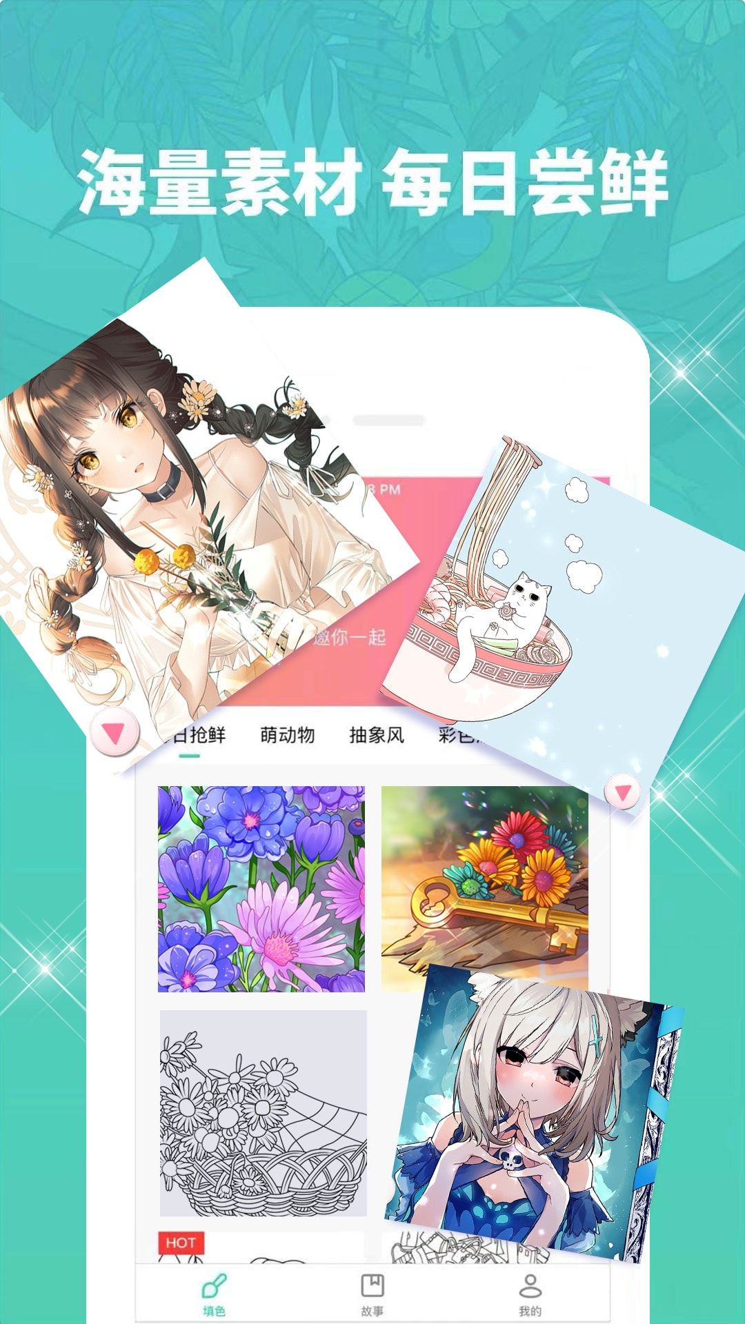 涂色日记3