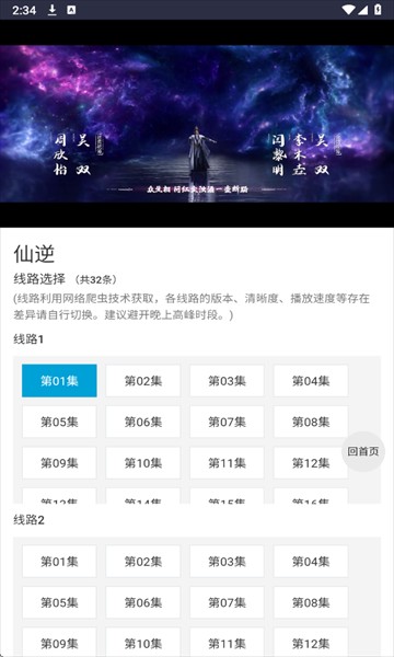 ikanbot机器人电视剧官方版